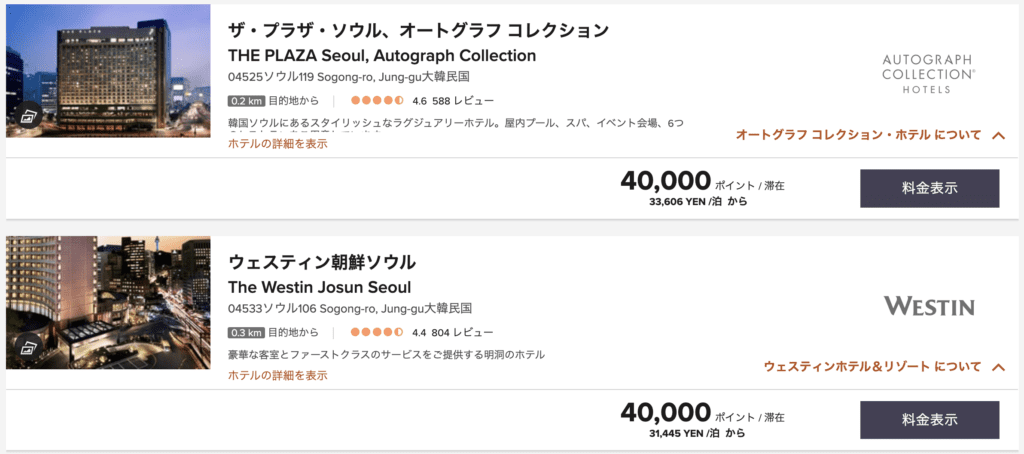 「無料で韓国旅行！？」〇◯〇使って&#x25fb;︎&#x25fb;︎&#x25fb;︎貯めて、お得に渡韓方法伝授！