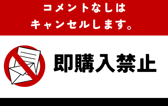 【メルカリ】いくつ知ってますか？「NCNR・3N」や「コメント逃げ」など専門用語12選