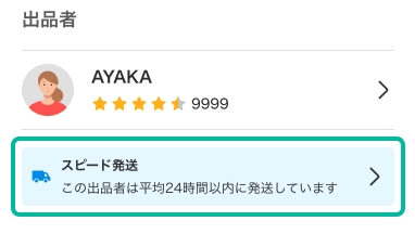 【メルカリ】いくつ知ってますか？「NCNR・3N」や「コメント逃げ」など専門用語12選