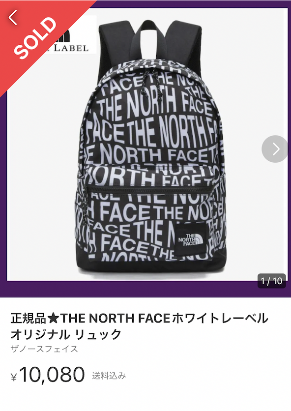 韓国旅行のついでに仕入れて稼げる！？ヒュンダイアウトレットのNORTH FACE〜利益商品3選〜