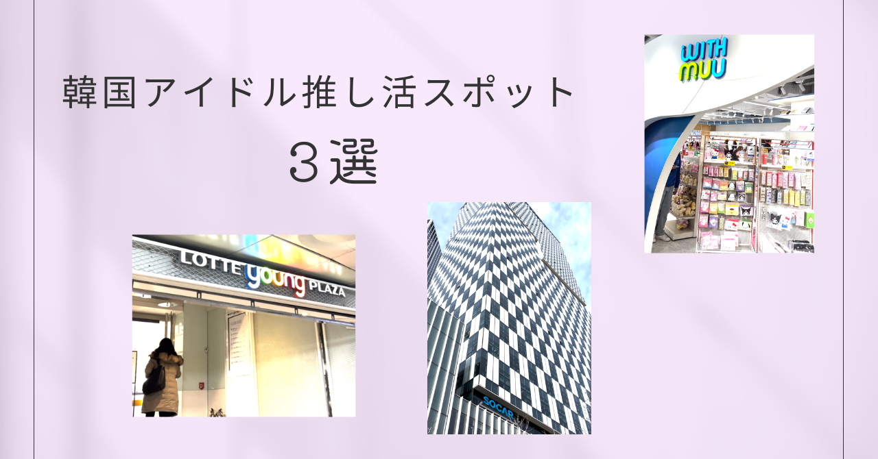 安いだけで泊まるのはもったいない！エリア別、オススメ韓国ホテル8選