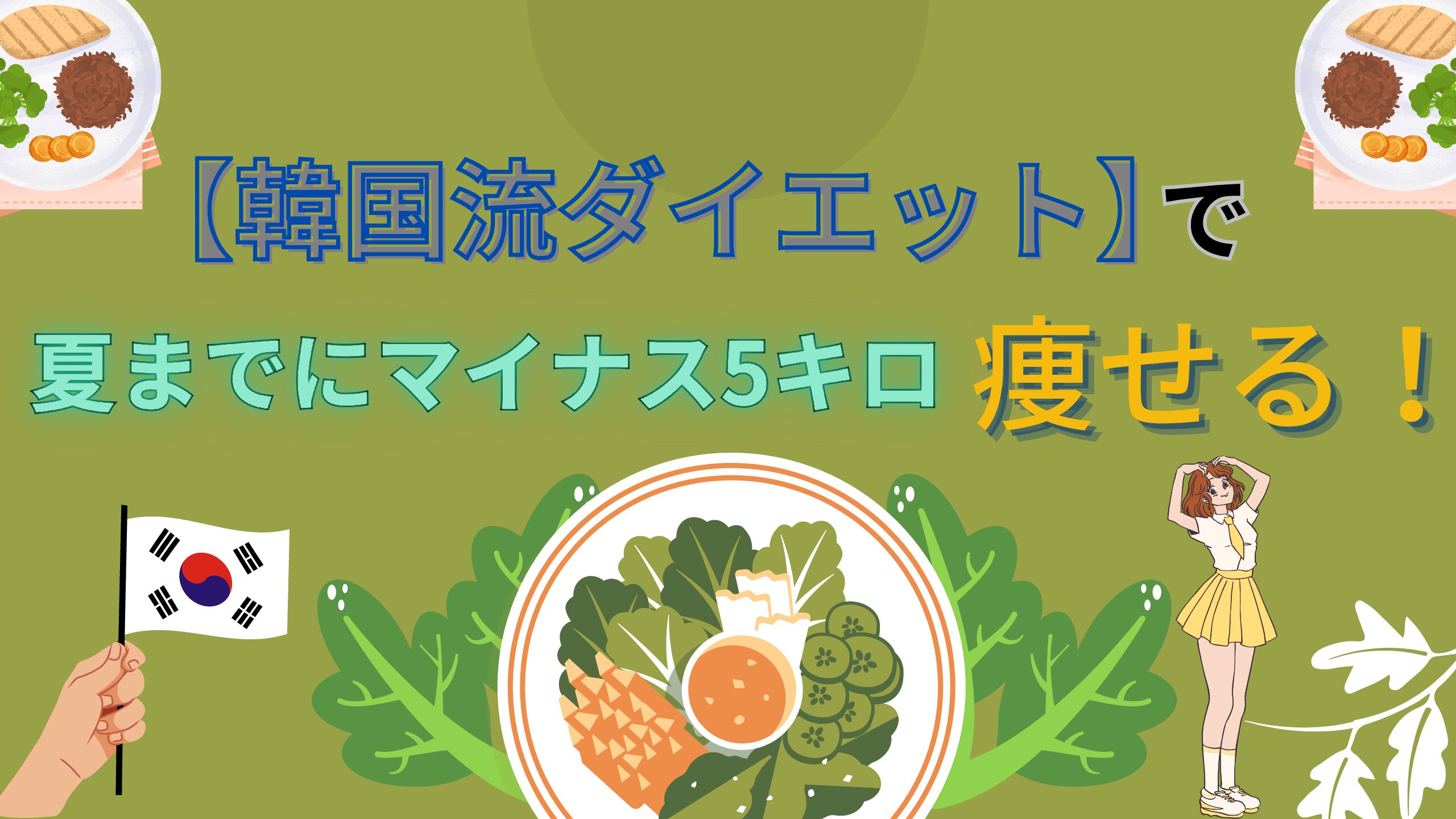 新しい仲間との出会い！どんどんコリア大阪懇親会をご紹介