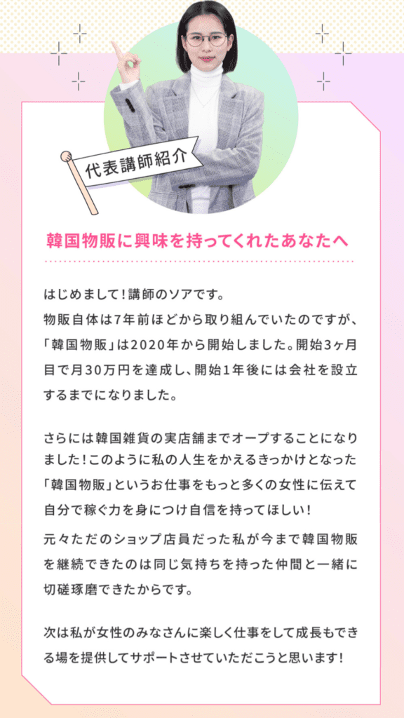 【韓国好き必見】初月から「月10万円」稼げる「韓国物販&#x1f1f0;&#x1f1f7;」とは？