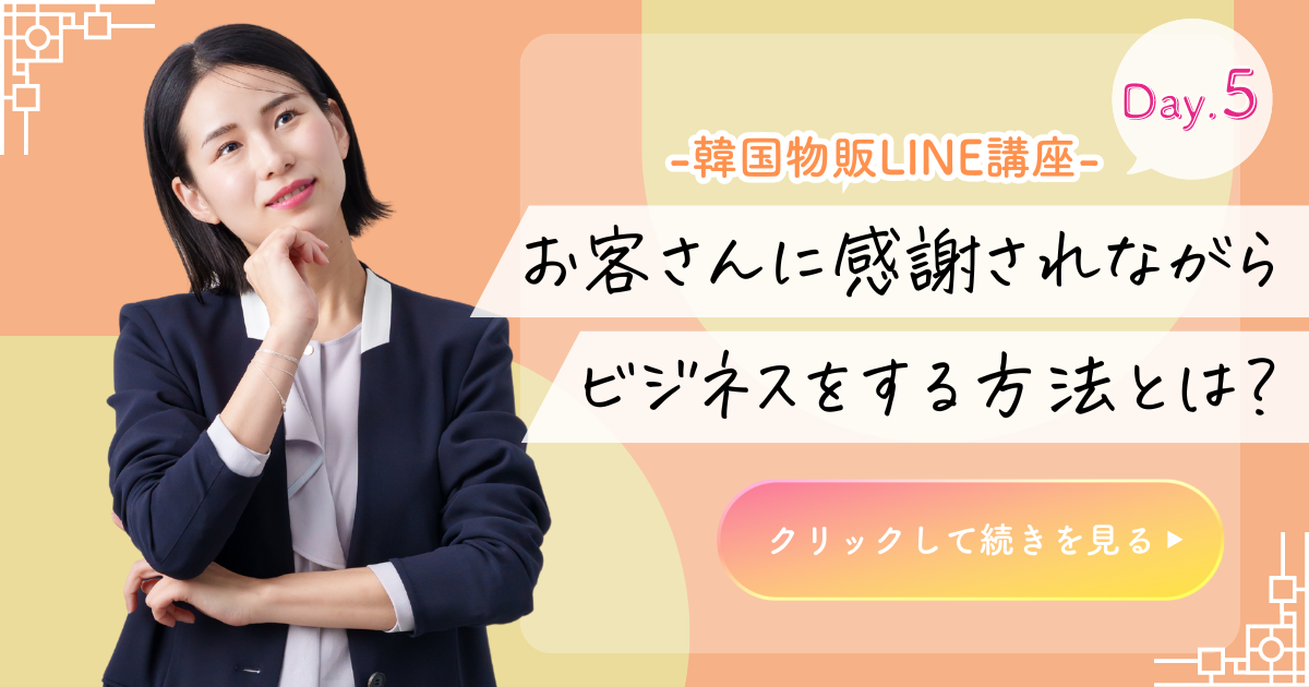 【第５回】一瞬で世界と繋がれる時代の恩恵を受けてみませんか？