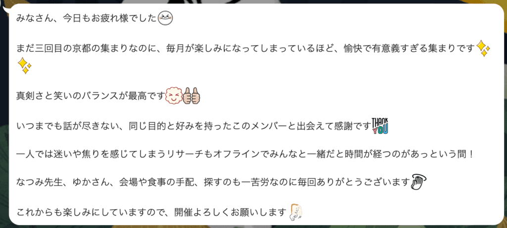 「やる気爆上がり！」新しい仲間と出会えるどんどんコリア京都作業会&amp;懇親会（6月）