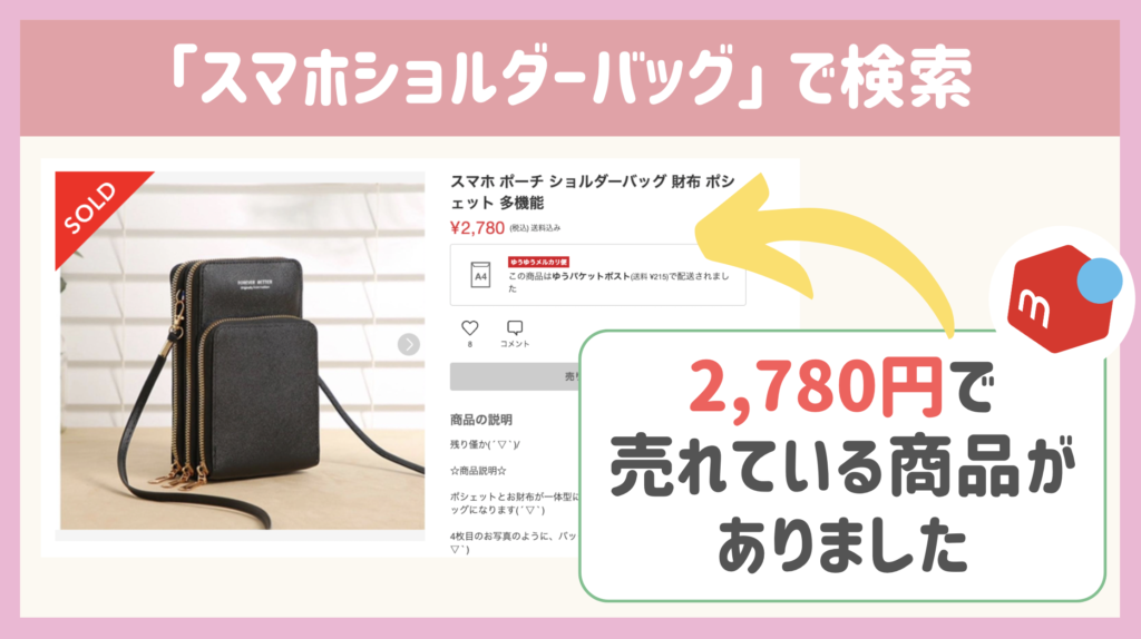 おすすめ仕入れショップサイトとリサーチ方法紹介〜国内ランキングリサーチ編〜