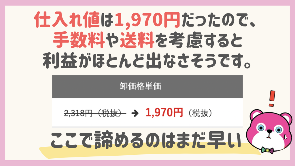 おすすめ仕入れショップサイトとリサーチ方法紹介〜国内ランキングリサーチ編〜