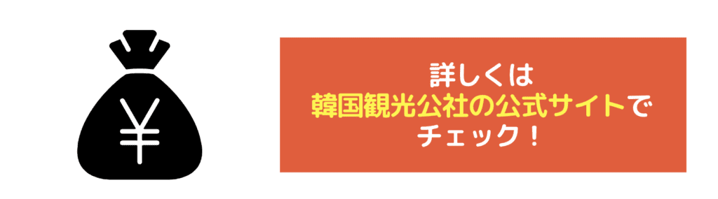 トラブル回避の必須情報〜韓国滞在中の注意点10選〜