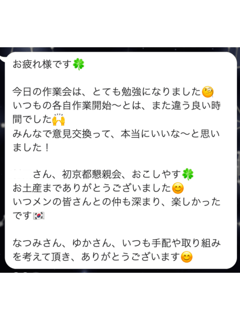 意見を出し合いディスカッションして一緒に学習in京都(7月31日)