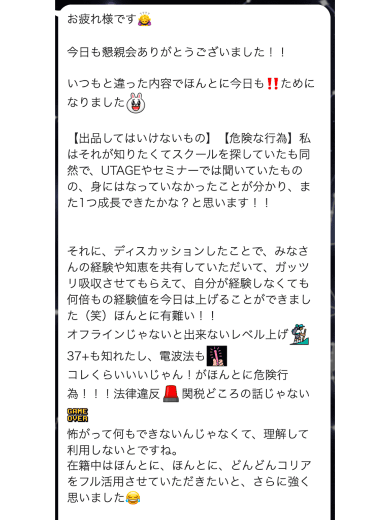 意見を出し合いディスカッションして一緒に学習in京都(7月31日)