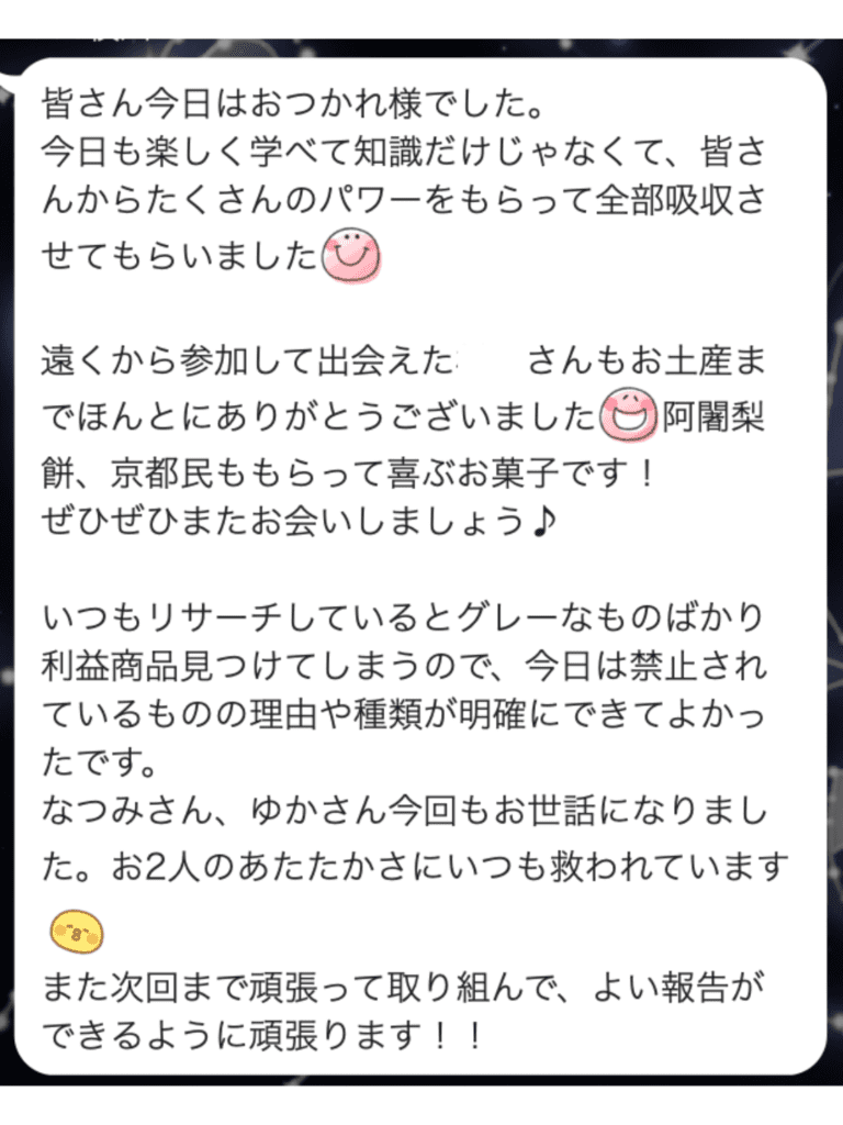 意見を出し合いディスカッションして一緒に学習in京都(7月31日)