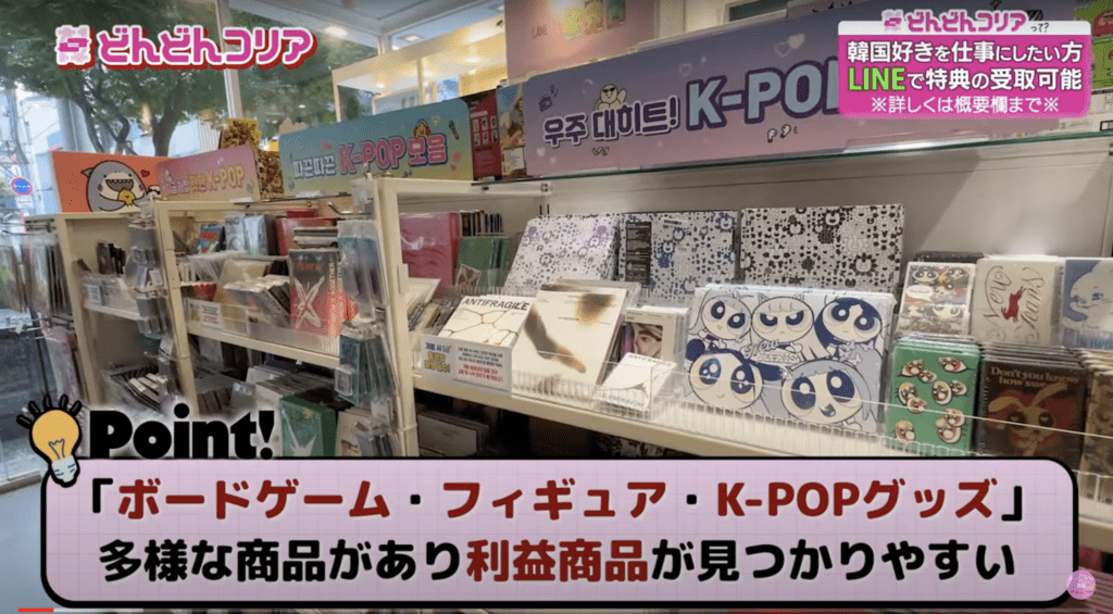 【韓国旅行中に仕入れ】利益商品が必ず見つかるARTBOXで商品リサーチを徹底解説