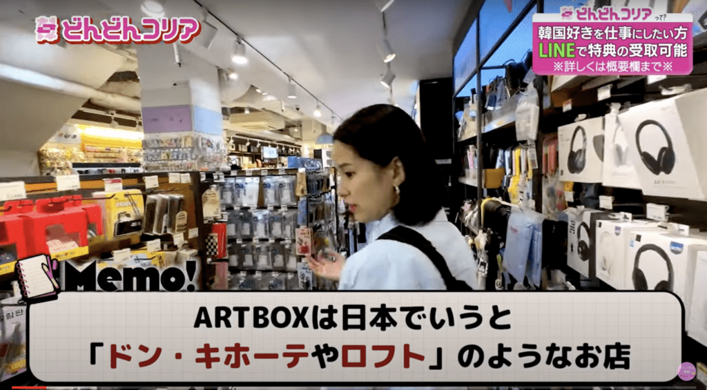 【韓国旅行中に仕入れ】利益商品が必ず見つかるARTBOXで商品リサーチを徹底解説