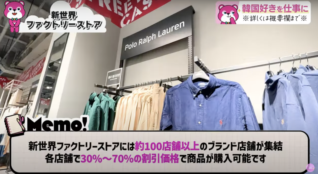 【世界最大規模】14階建て!? 釜山のショッピングモールといえばココ「新世界センタムシティ」